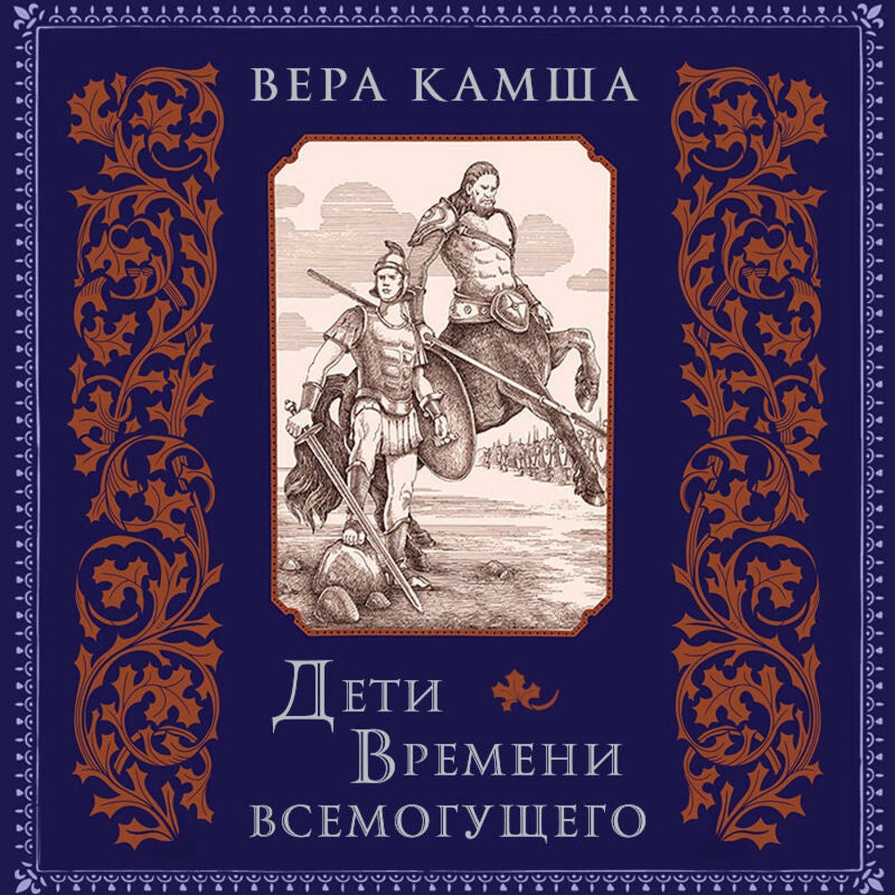 К вящей славе человеческой