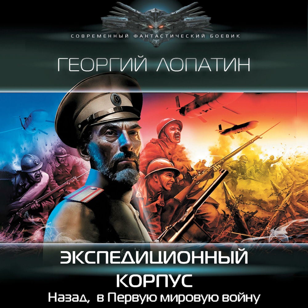 Экспедиционный корпус