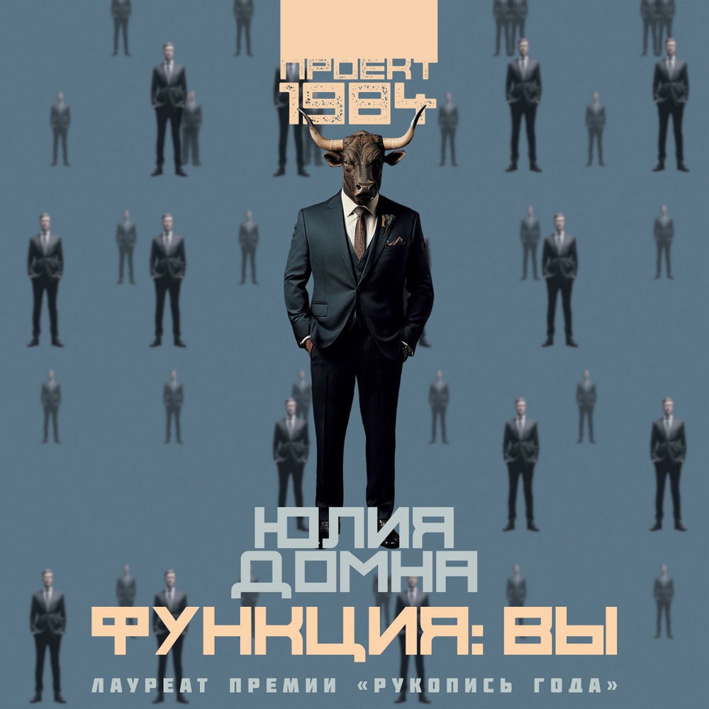 Функция: вы