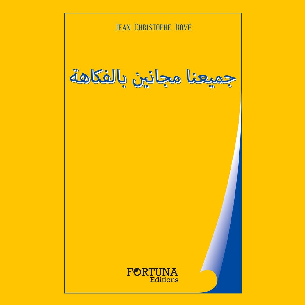 جميعهم مجانين بروح الدعابة