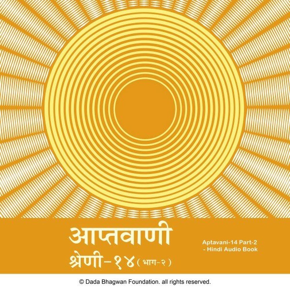Aptavani-14 Part-2 - Hindi Audio Book