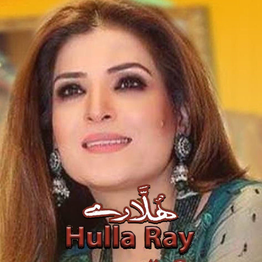 Hulla Ray
