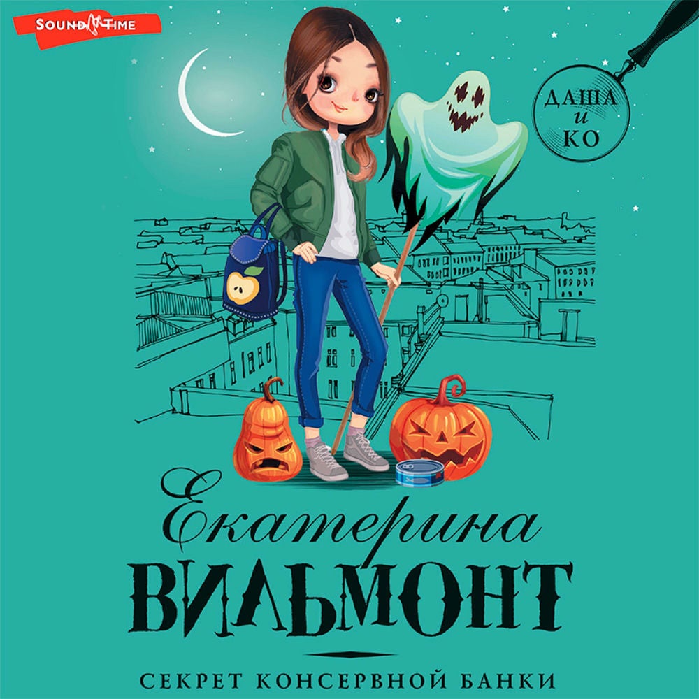 Секрет консервной банки