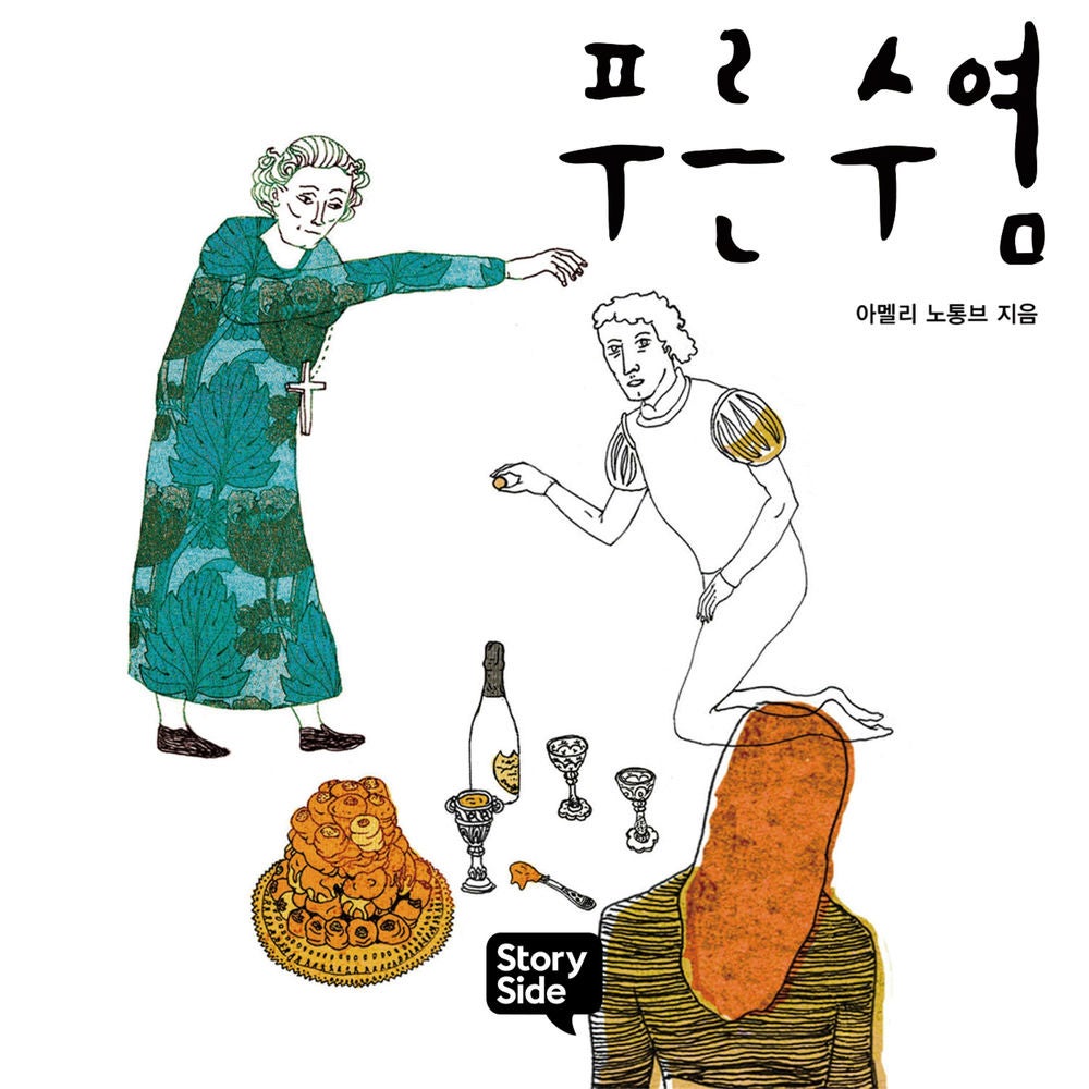 푸른 수염