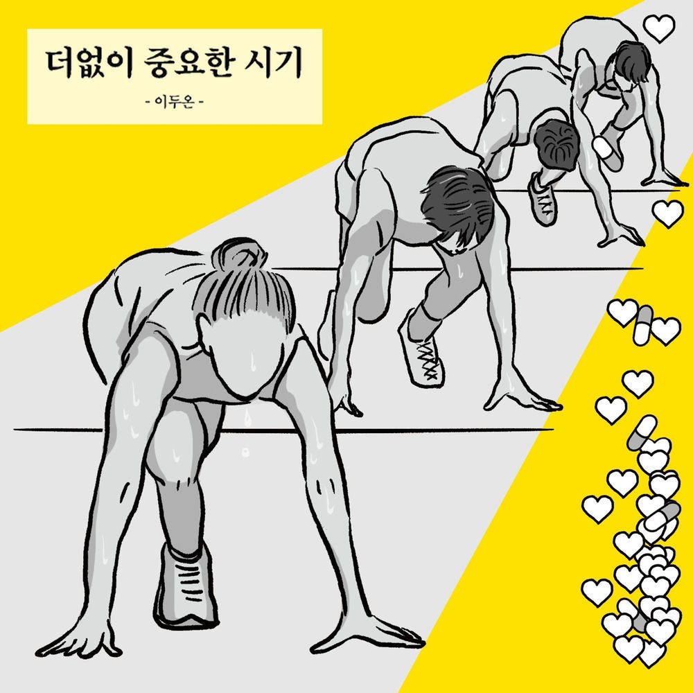 더없이 중요한 시기