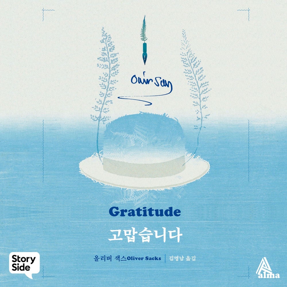 고맙습니다