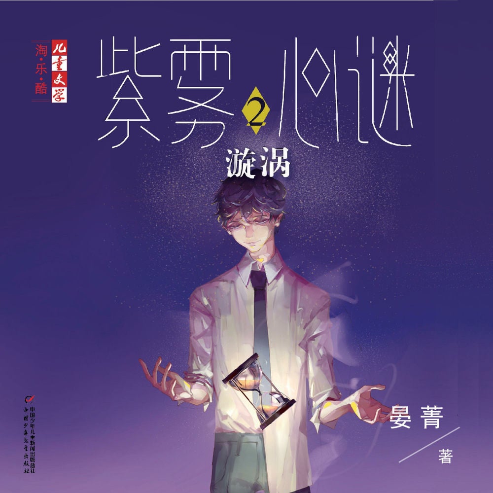 漩涡