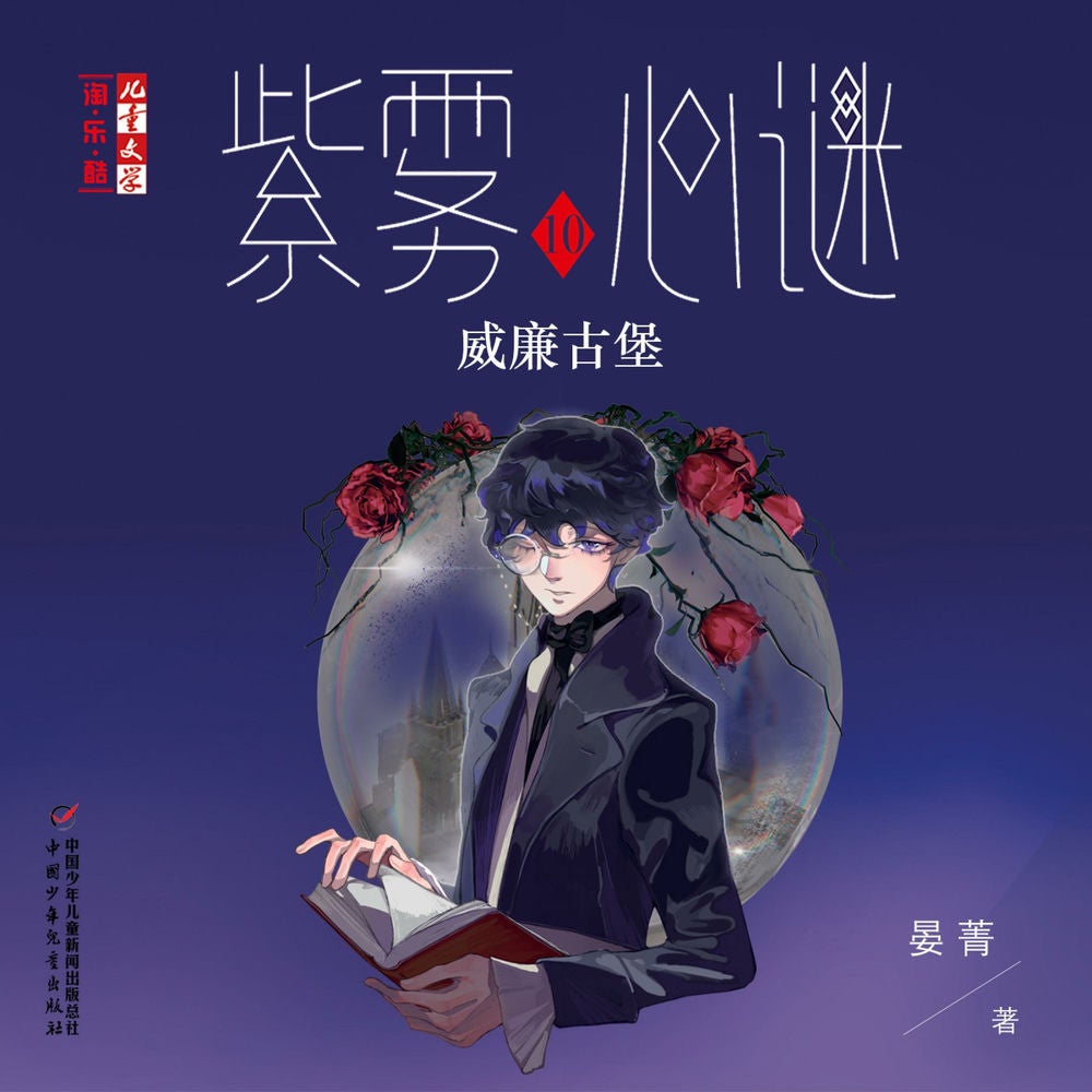 威廉古堡