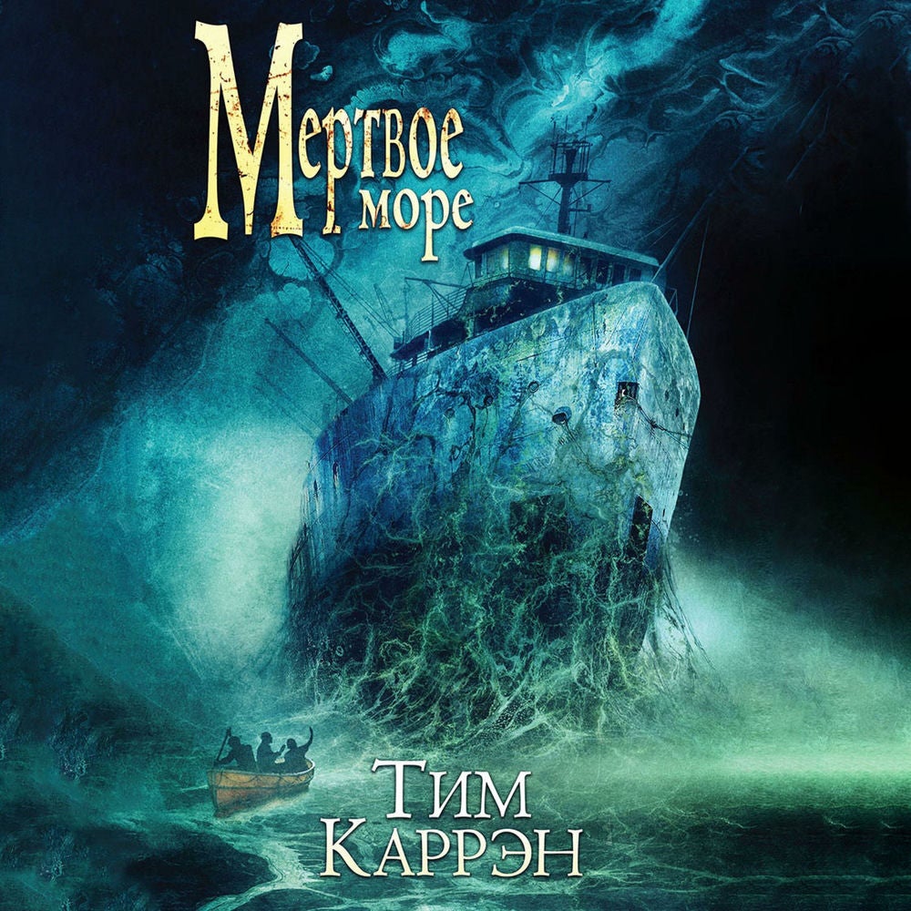 Мертвое море