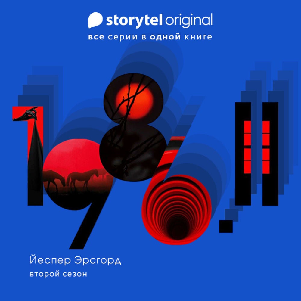 1986 2 сезон