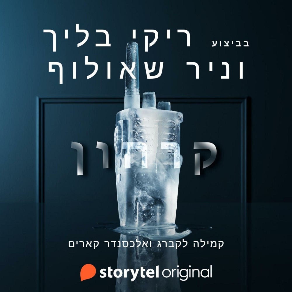 קרחון