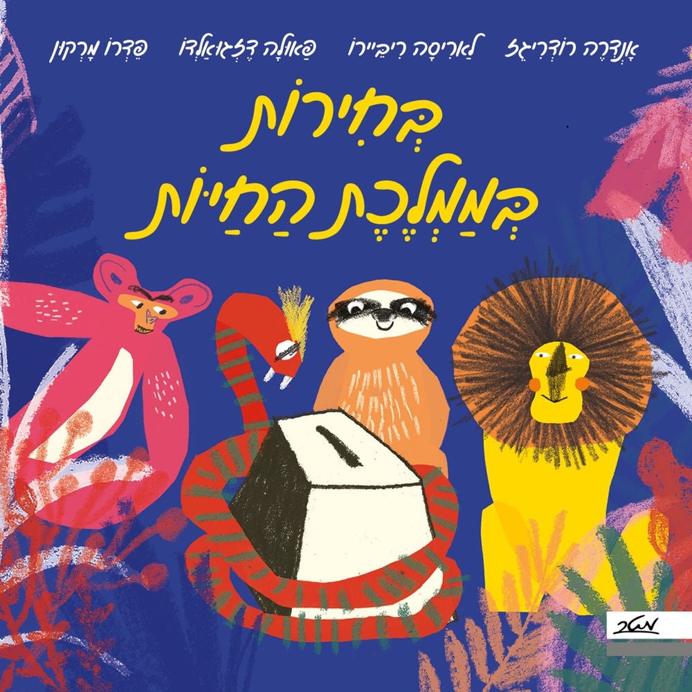 בחירות בממלכת החיות