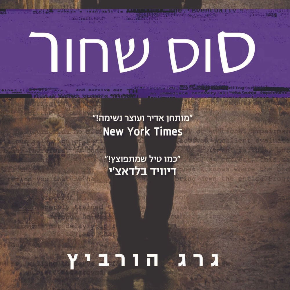 סוס שחור