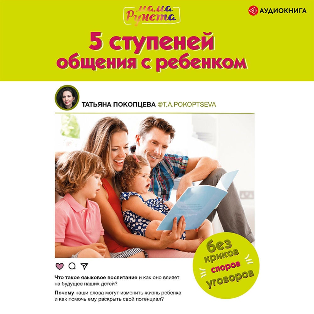 5 ступеней общения с ребенком