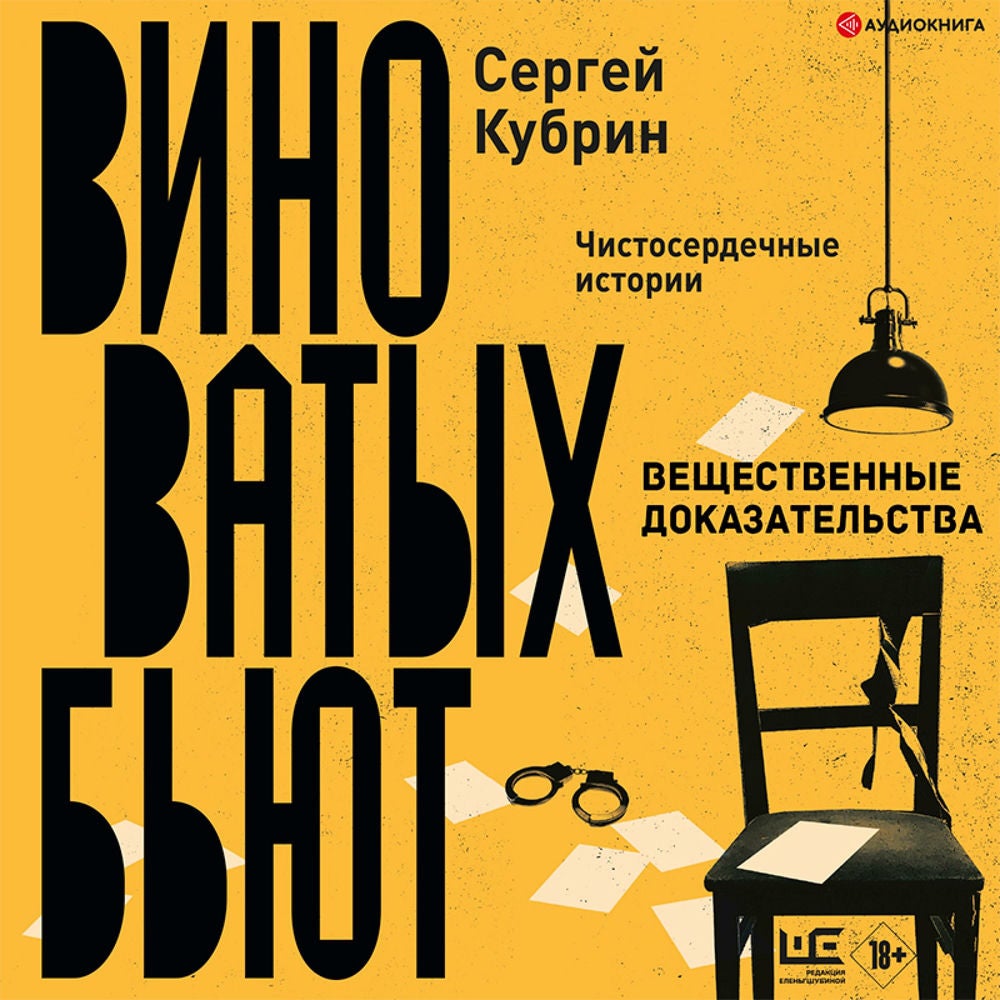 Вещественные доказательства