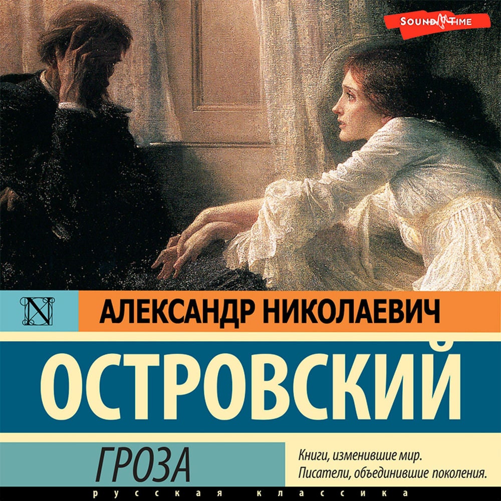 Гроза