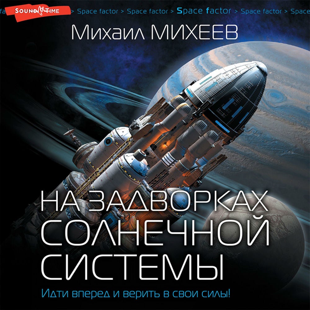 На задворках Солнечной системы