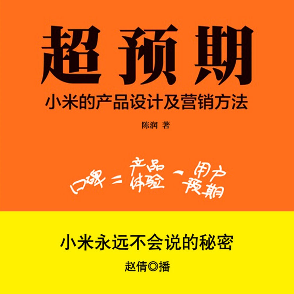 超预期