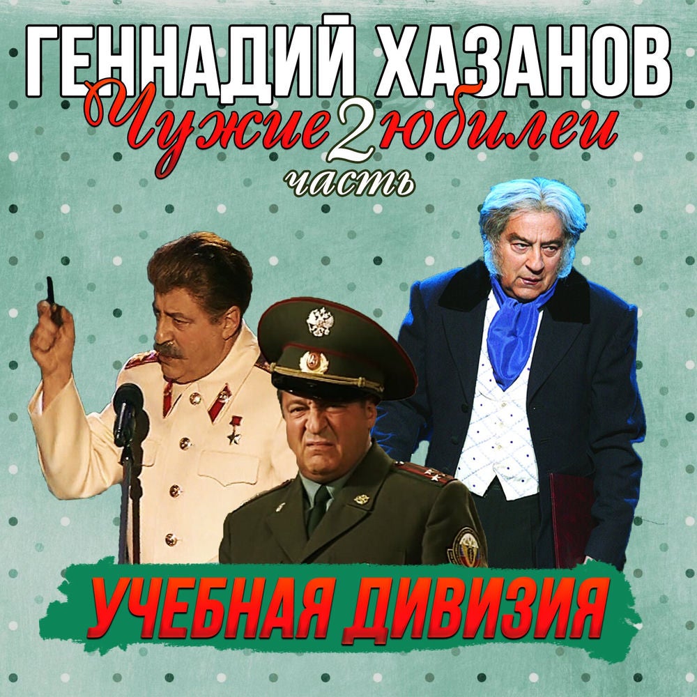Учебная дивизия