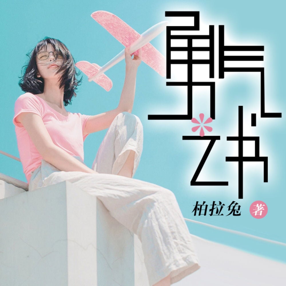 勇气之书