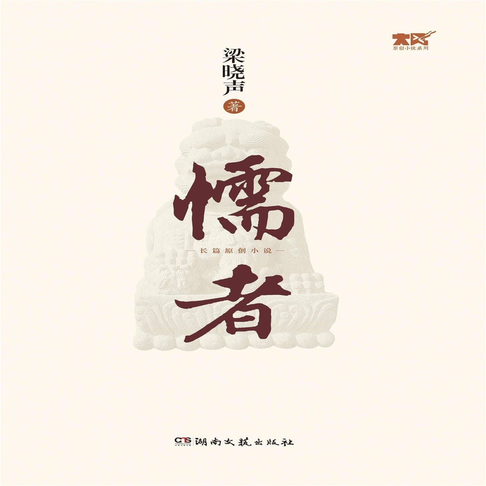 懦者