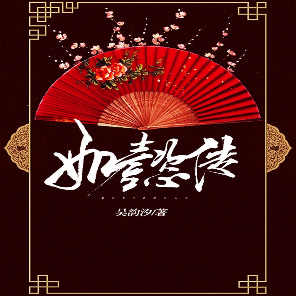 如懿传