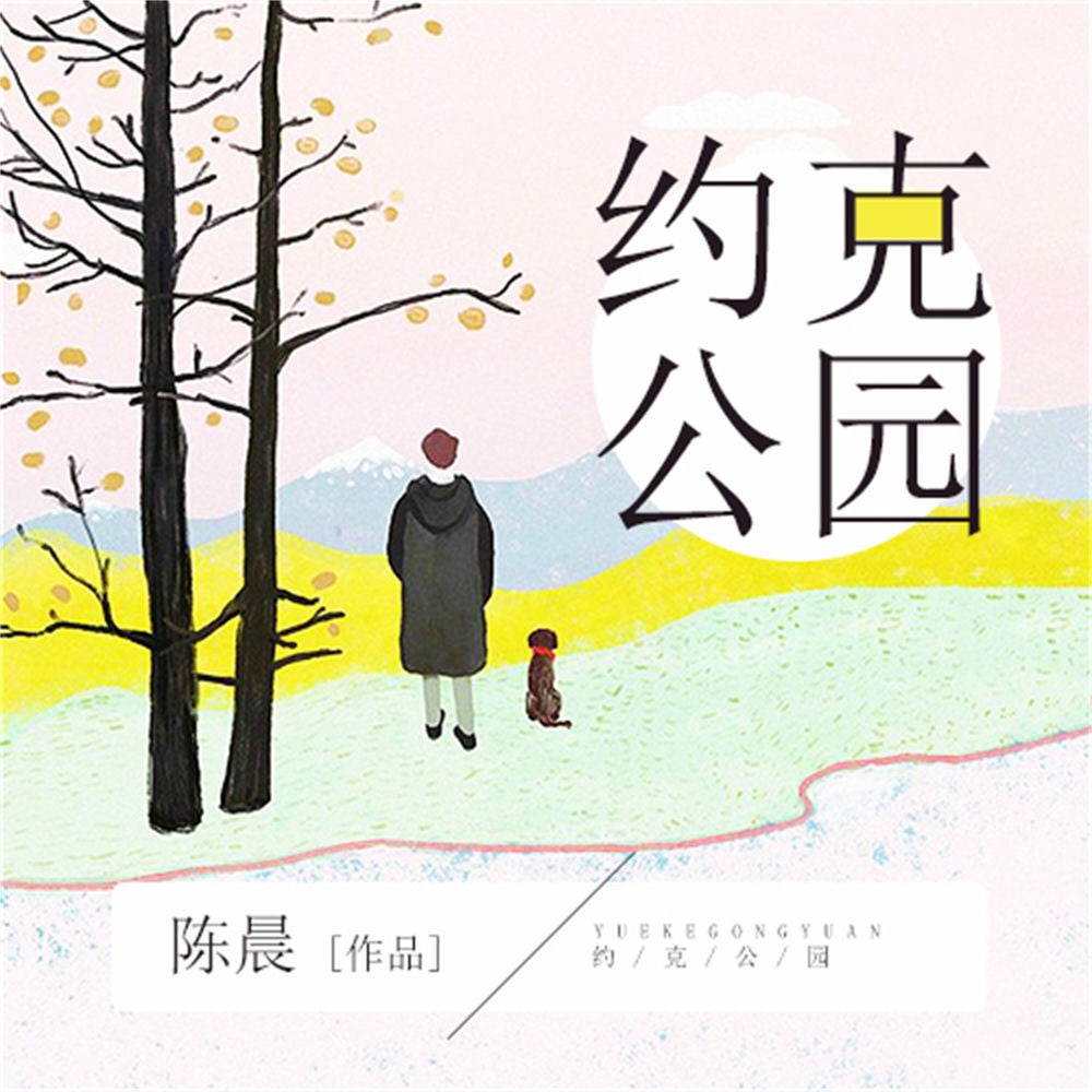 约克公园