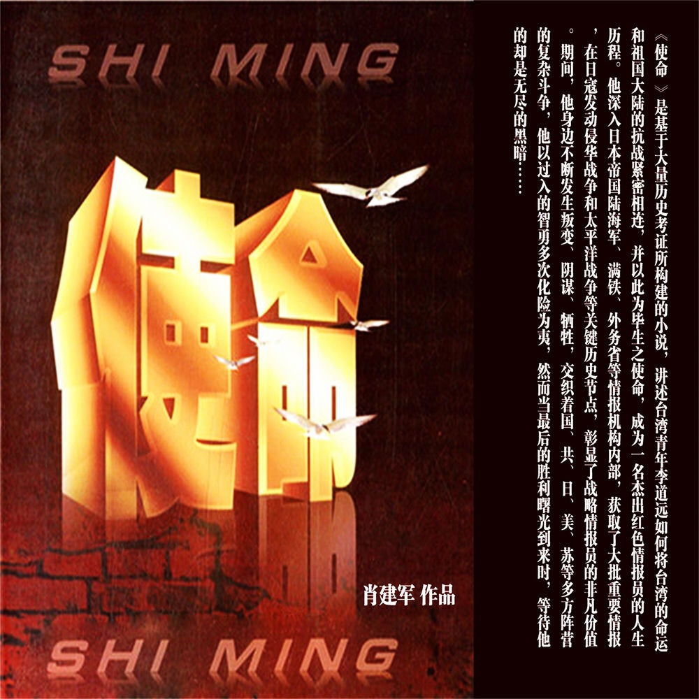 使命