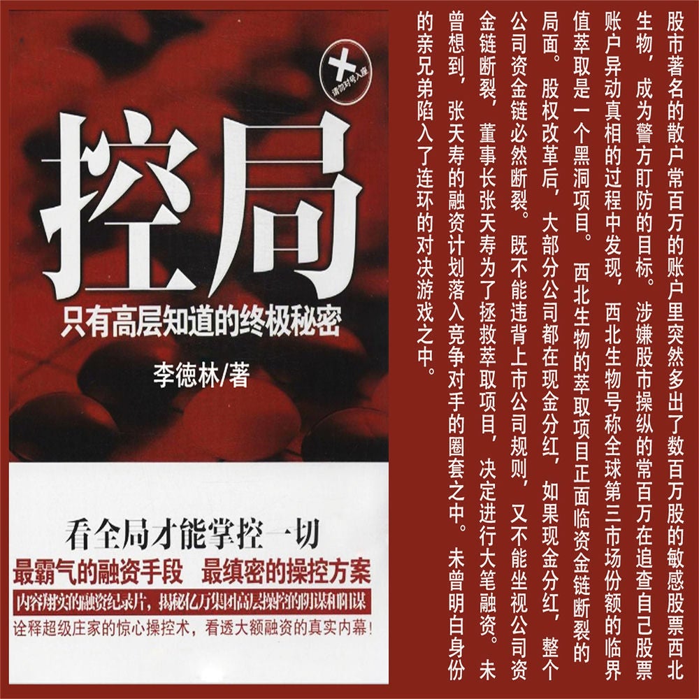 控局