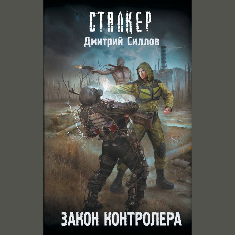 Закон контролера