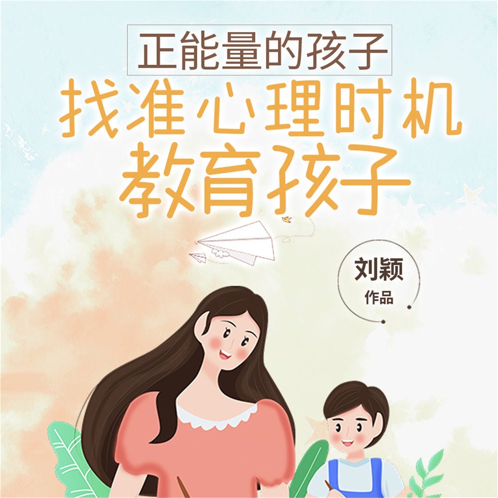 正能量的孩子