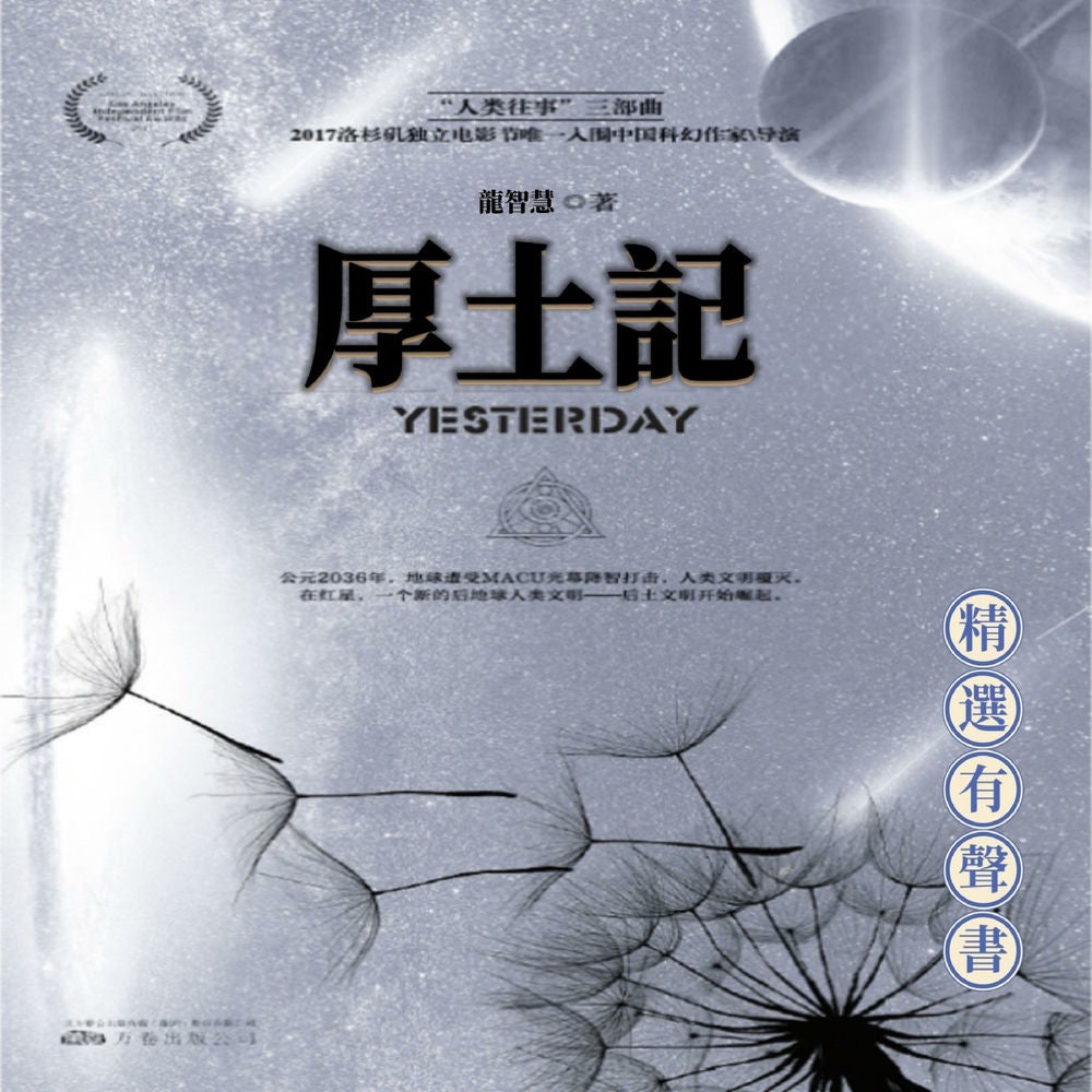後土記