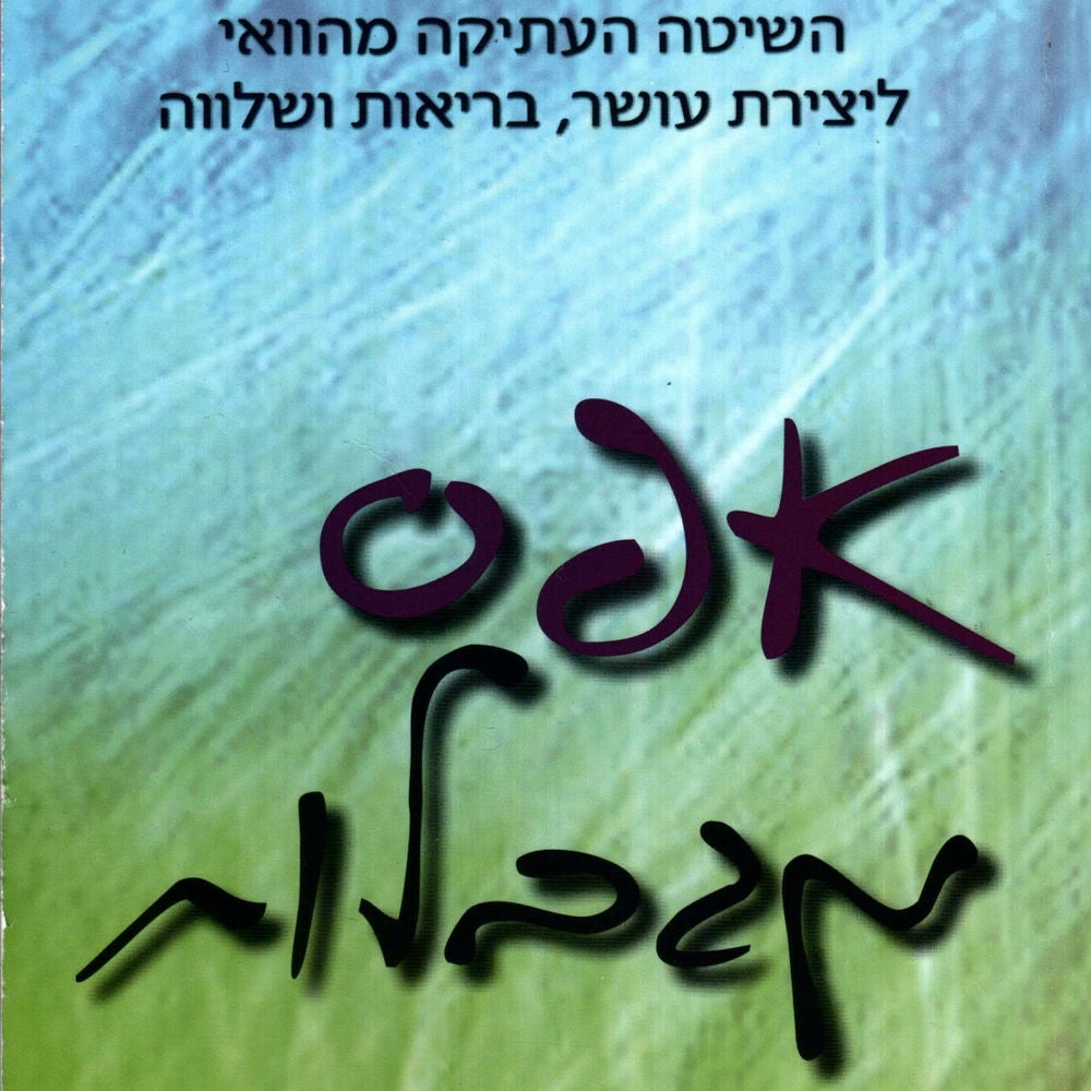 אפס מגבלות