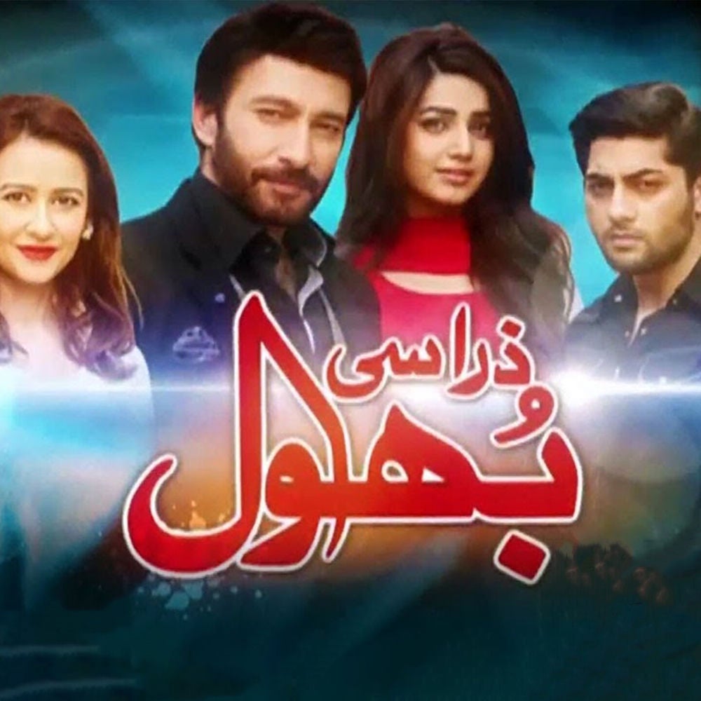 Zara Si Bhool