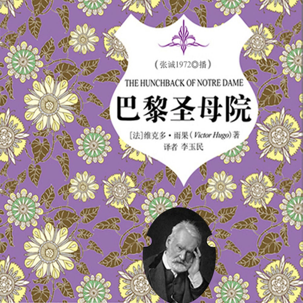 巴黎圣母院