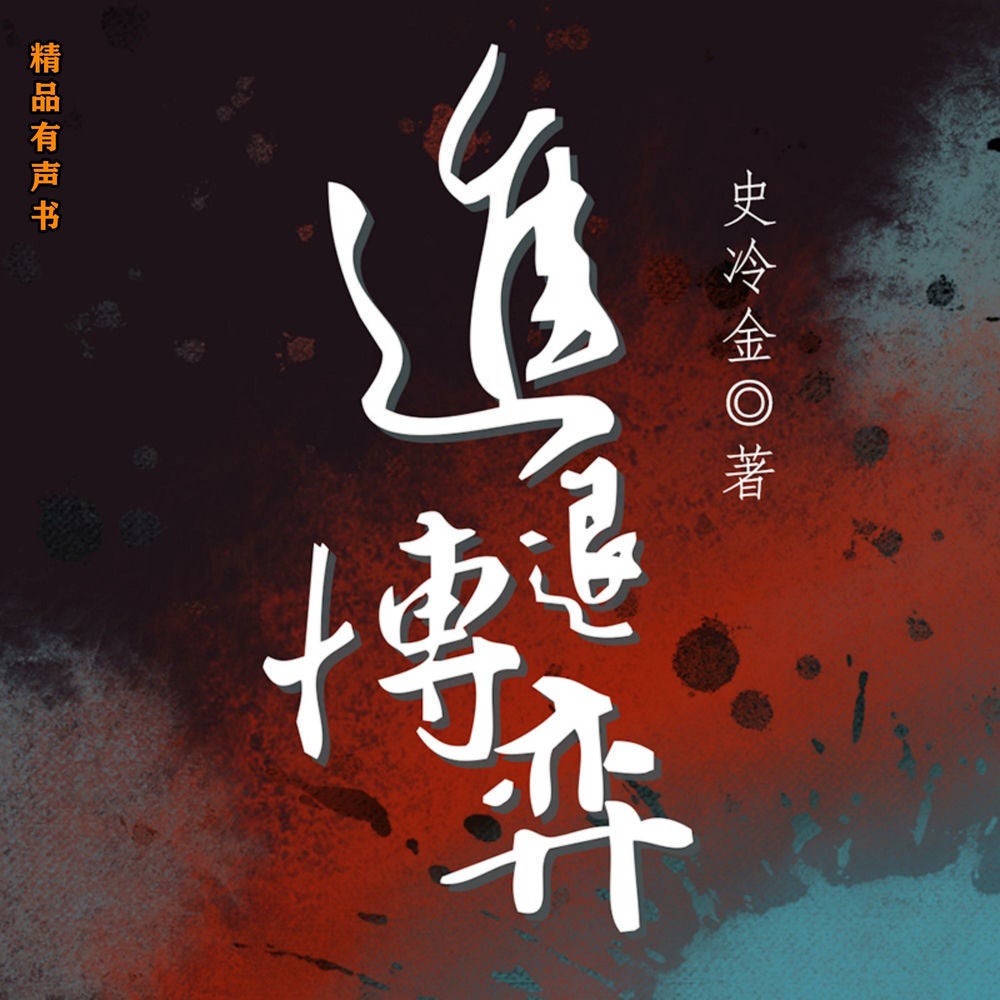 进退博弈
