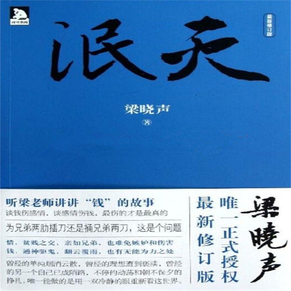 泯灭