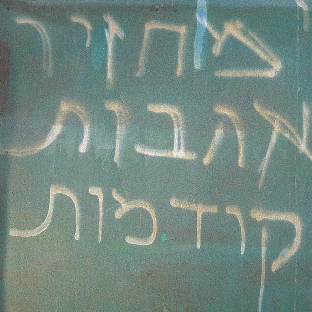 מחזיר אהבות קודמות