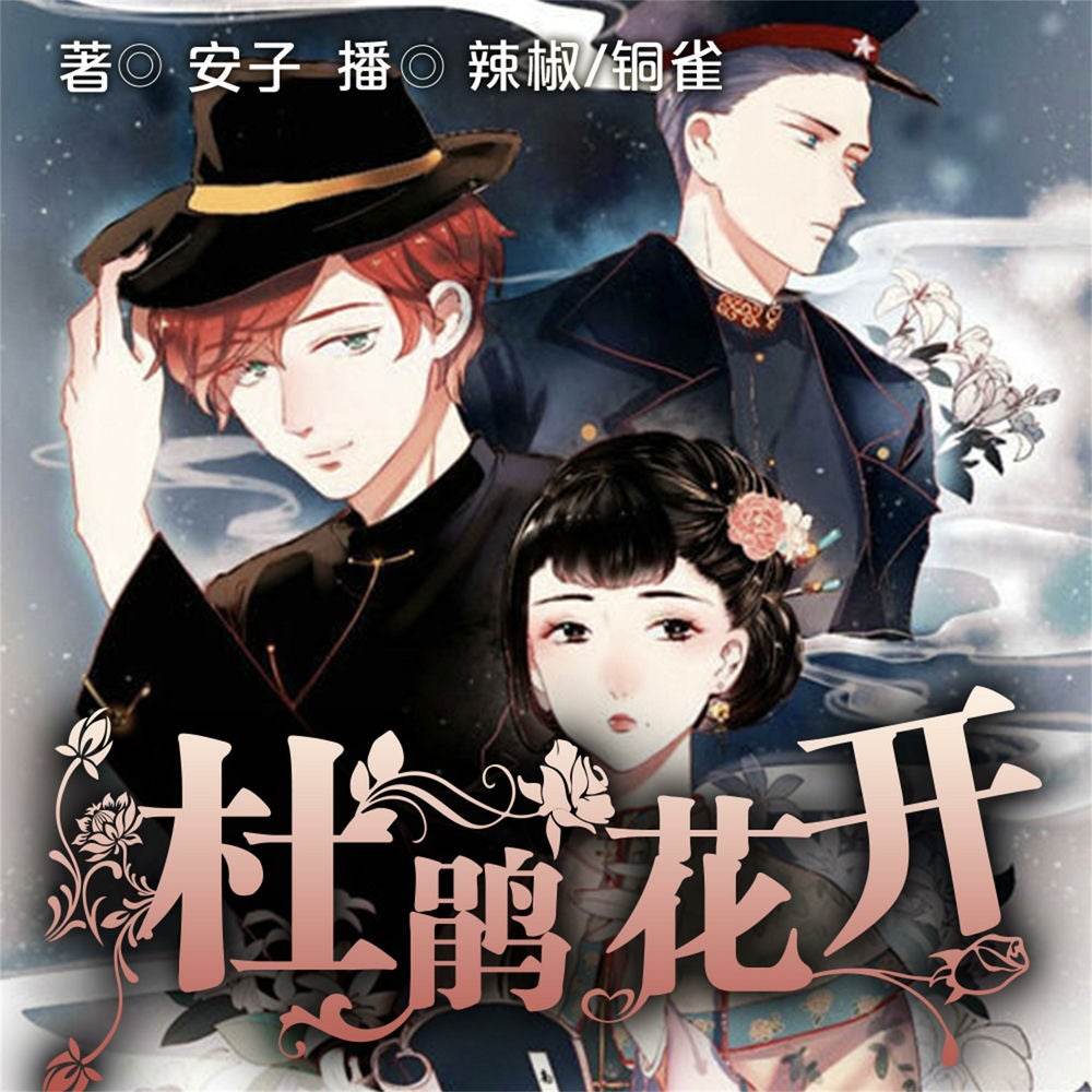 杜鹃花开