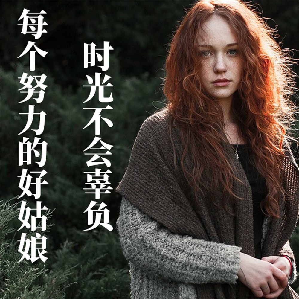 时光不会辜负每个努力的好姑娘