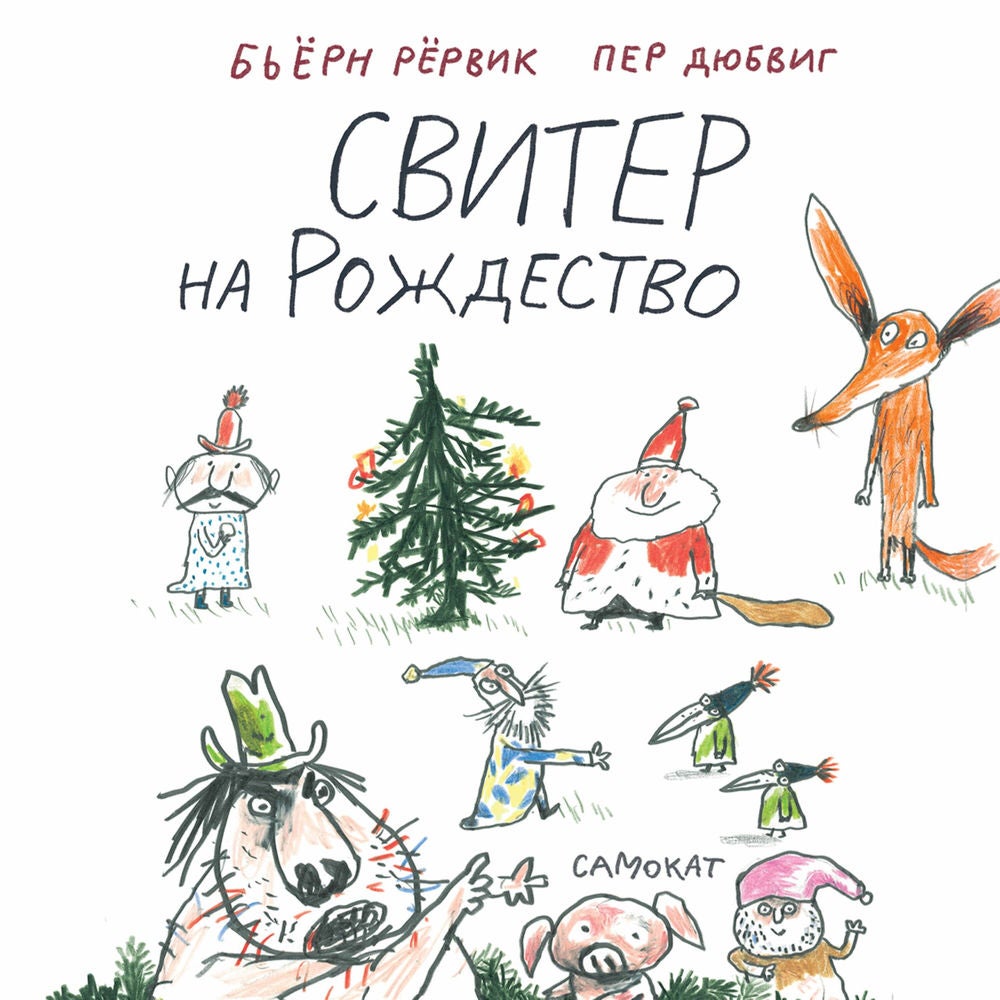 Свитер на Рождество