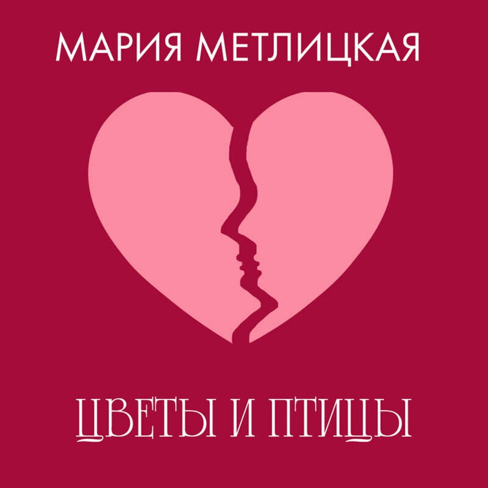 Цветы и птицы