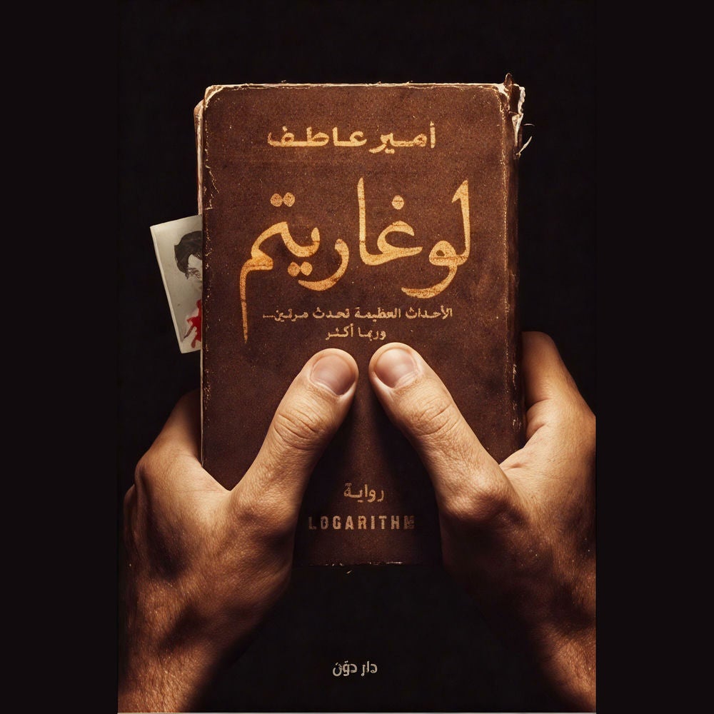 لوغاريتم