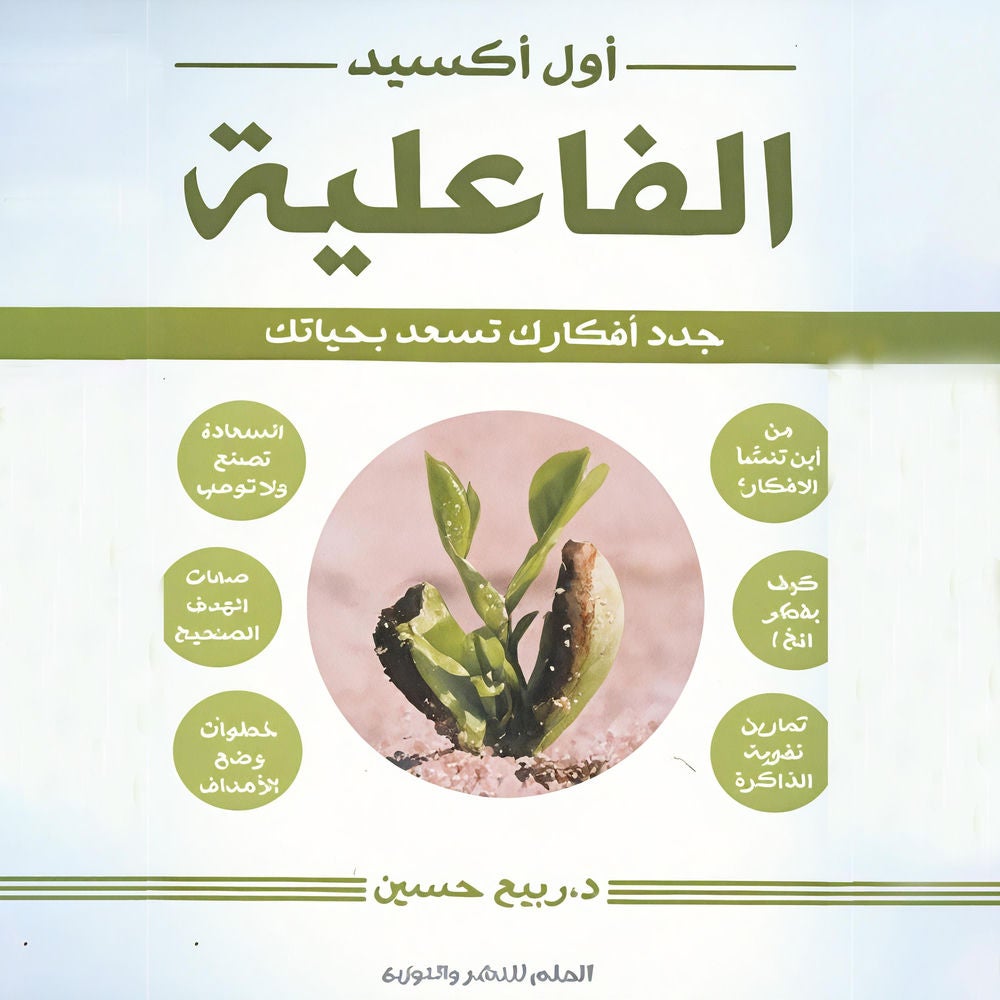 أول أكسيد الفاعلية