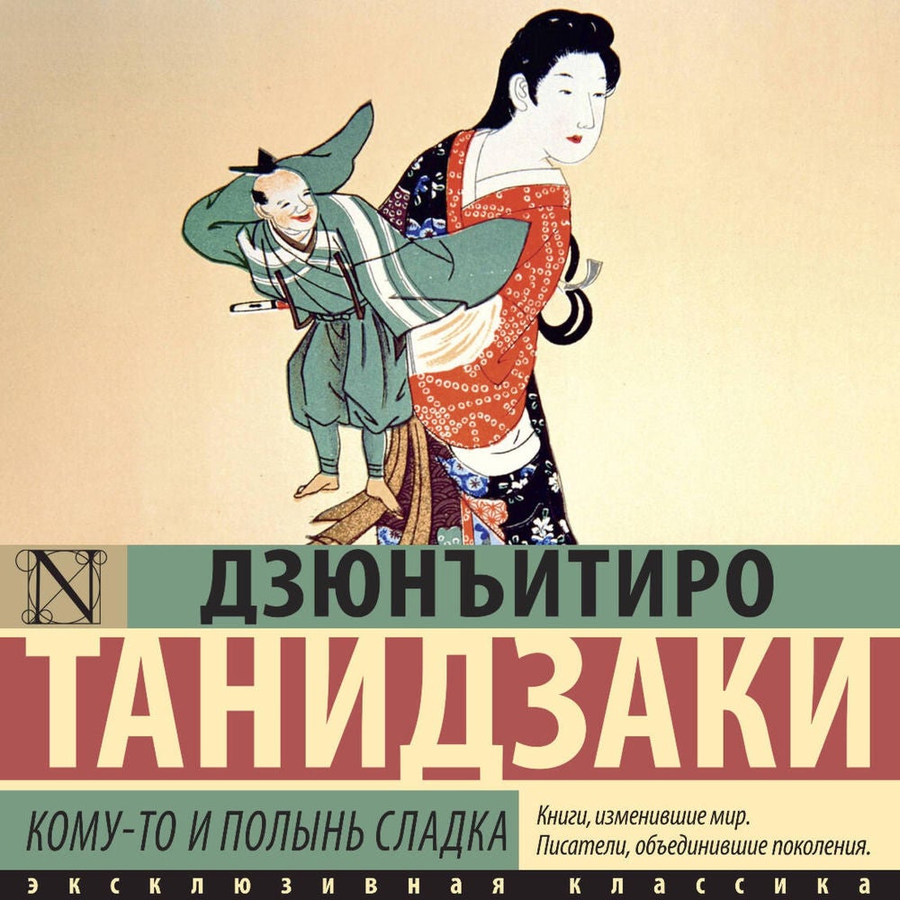 Кому-то и полынь сладка