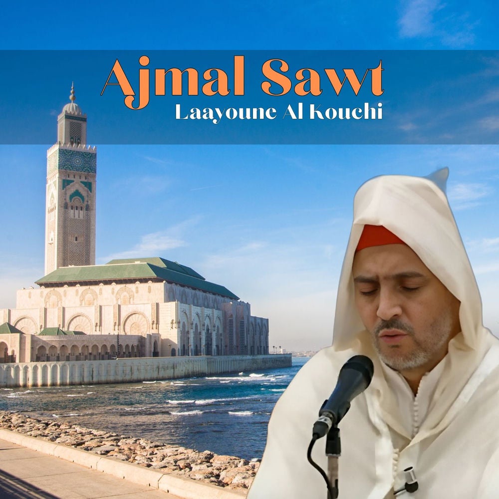 Ajmal sawt