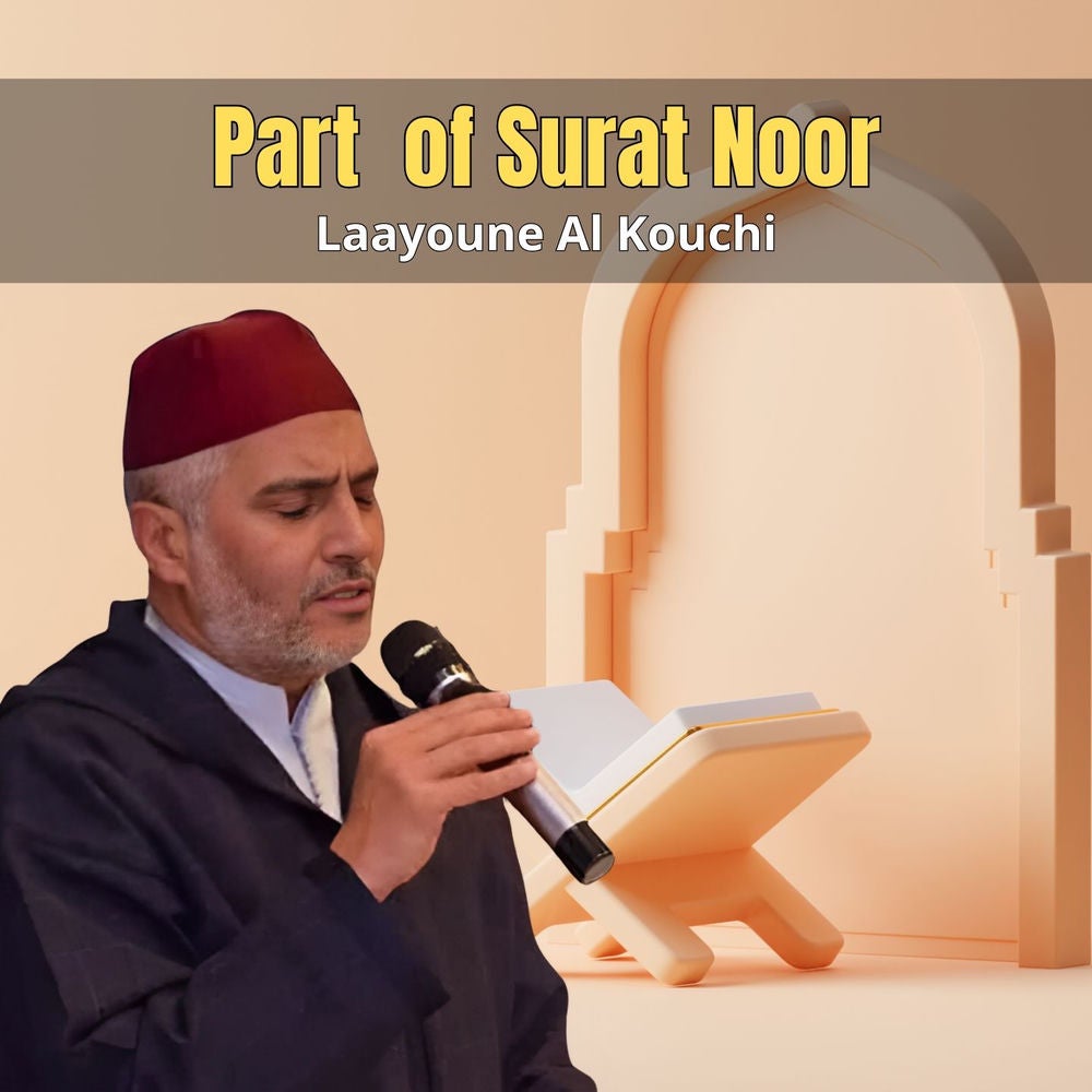 Part of Surat Noor