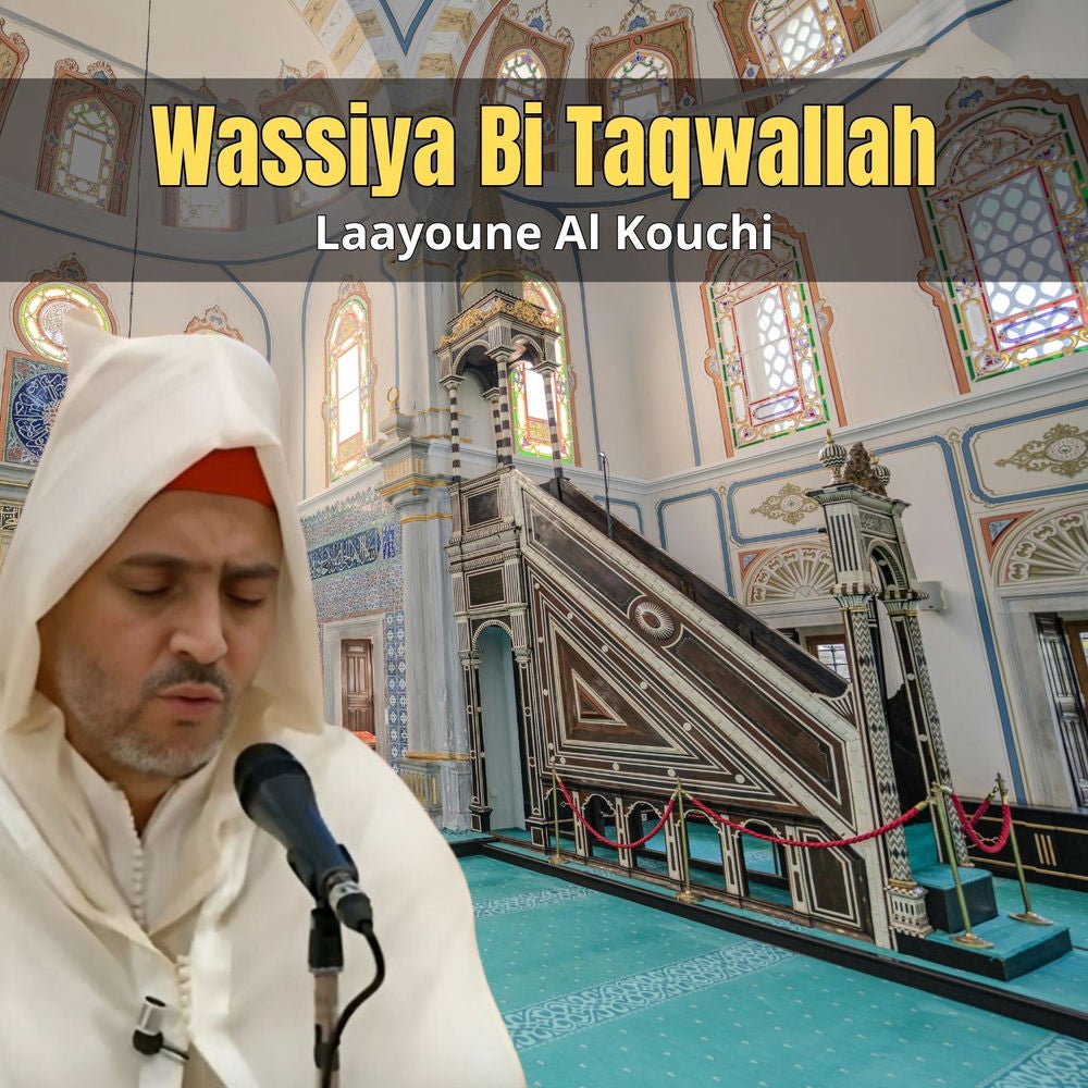 Wassiya Bi Taqwallah