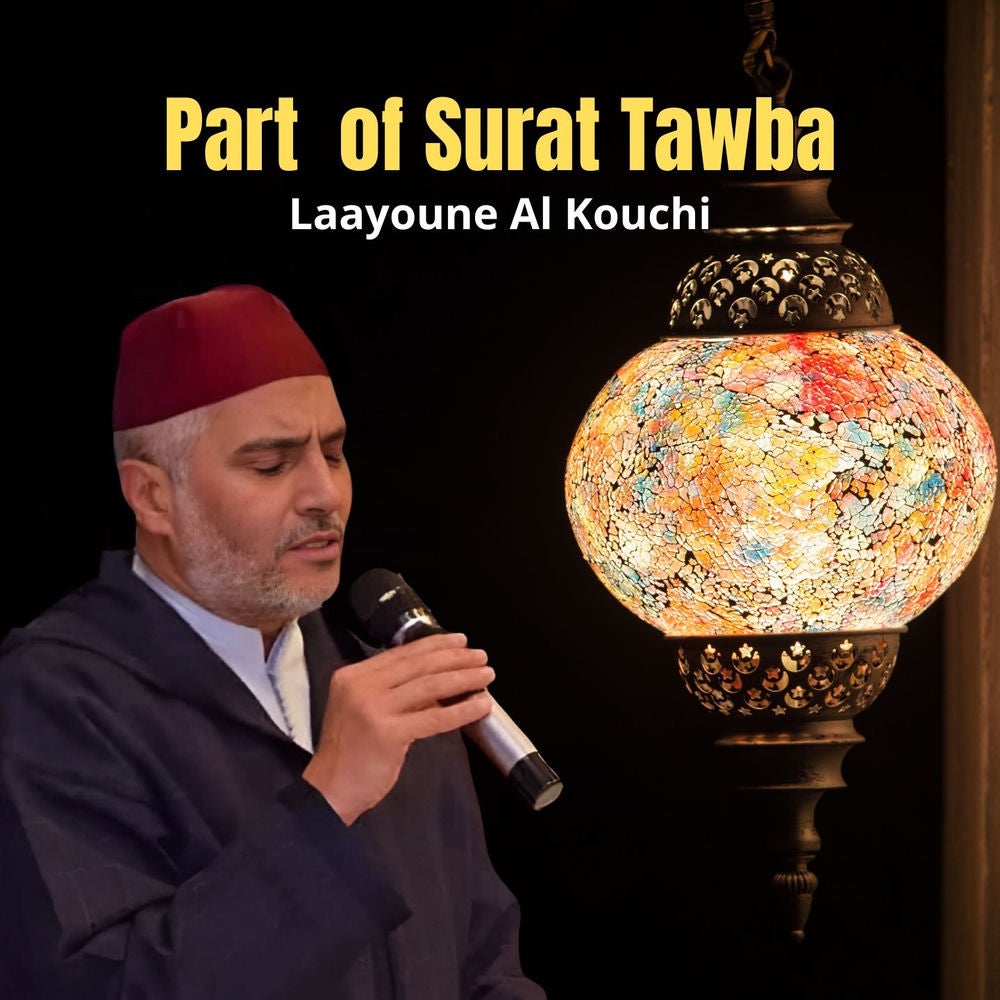 Part of Surat Tawba