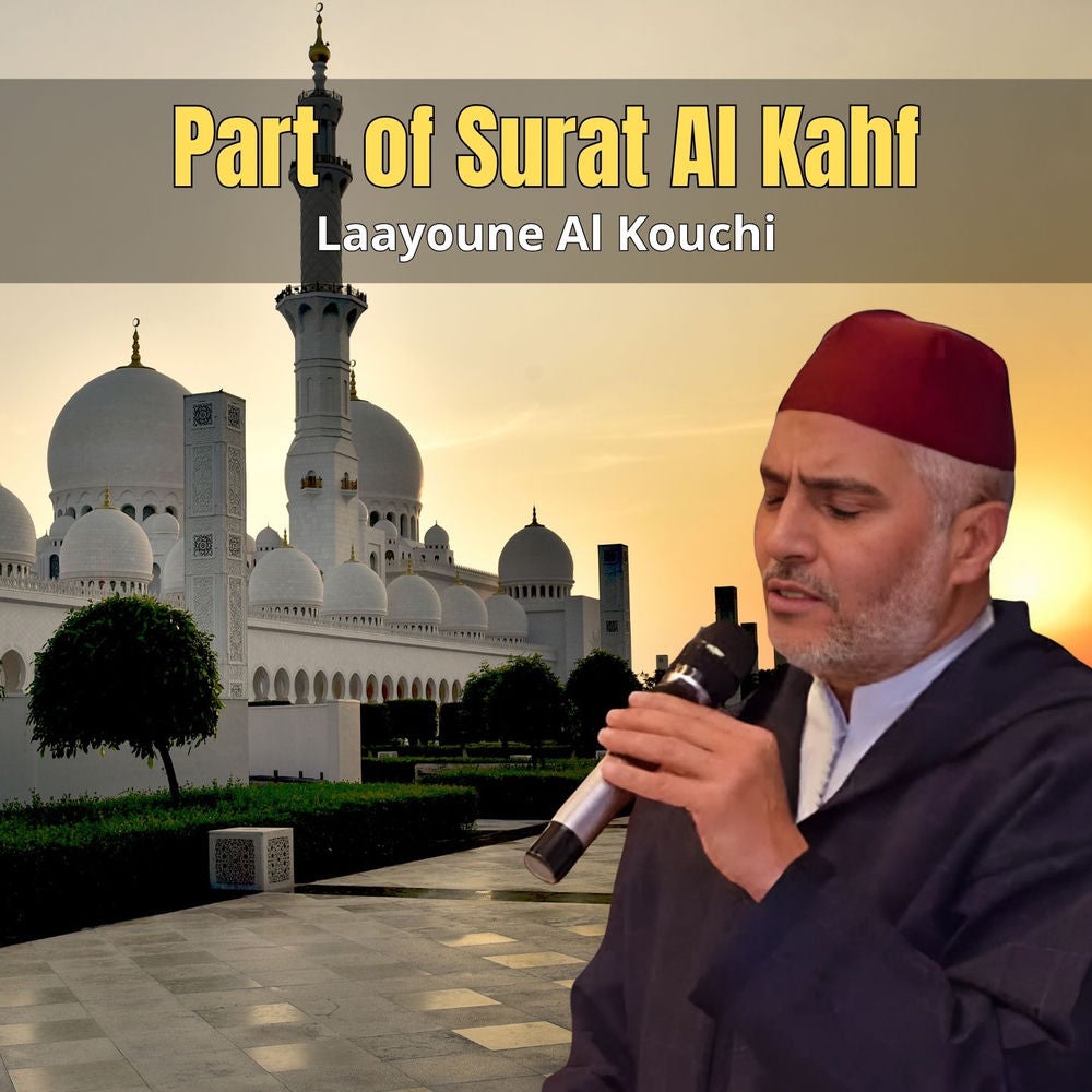 Part of Surat Al Kahf